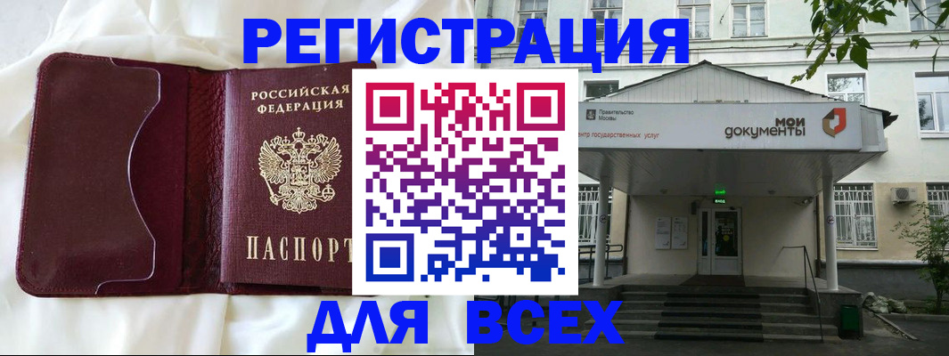 прописка поиск в Батайске