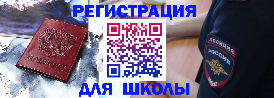 прописка паспорт в Батайске